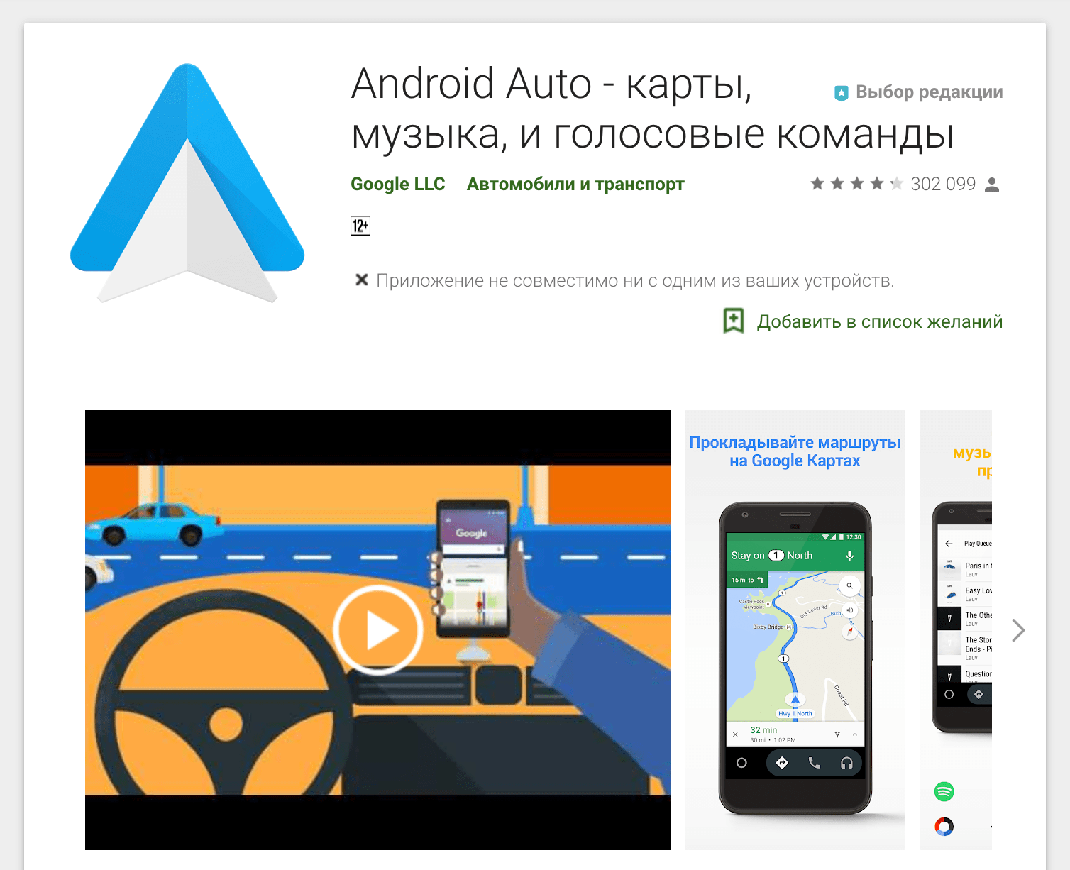 Видео приложения андроид авто. Android auto. Приложение андроид авто. Android auto последняя версия. Интерфейс Android auto.